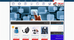 Desktop Screenshot of harajiran.net